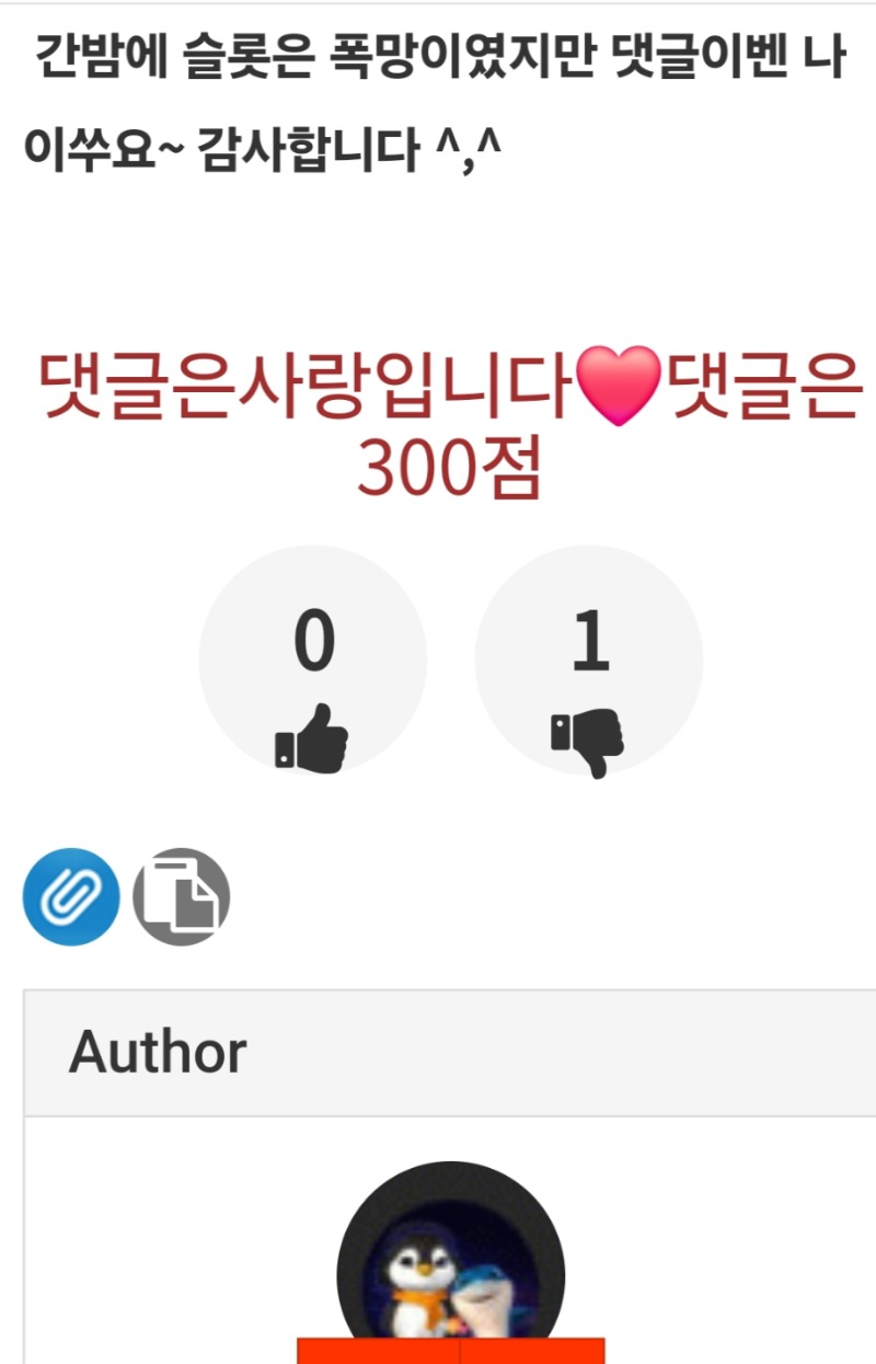 손가락 미끄러지신분 손요 ㅎㅎ
