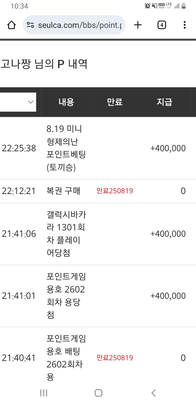 토끼님 승 피자 고마워요