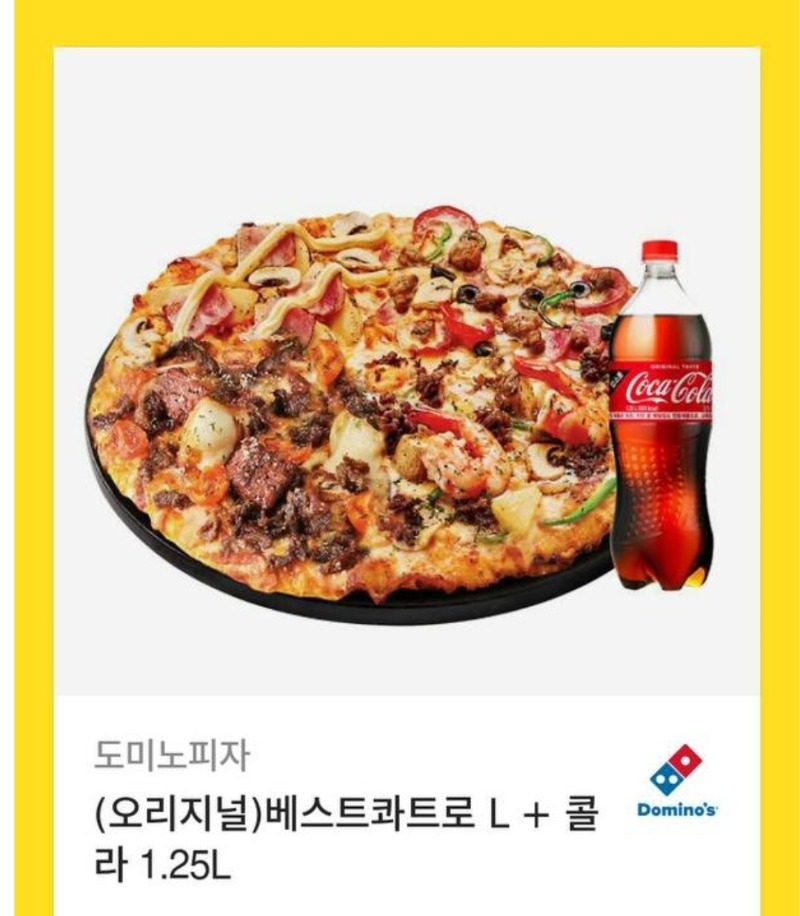 미형 토끼승 당첨 피자 감사합니다^^!