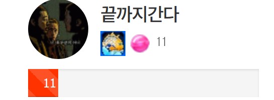 언제 레벨업 됐냐ㅋ
