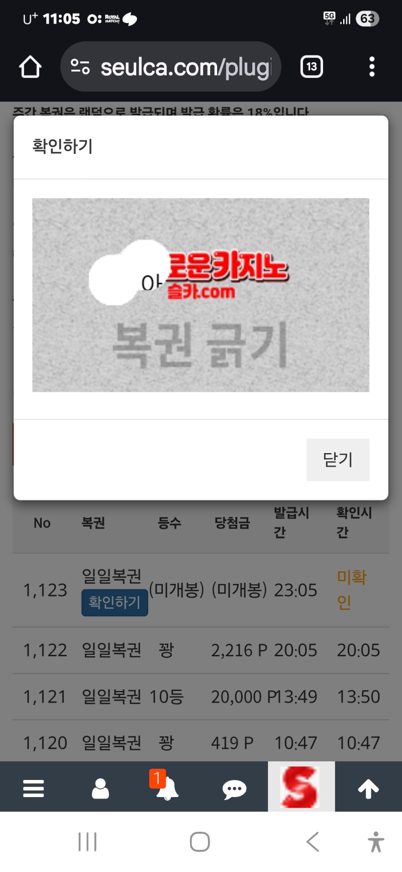 마지막일보기 지나가네요