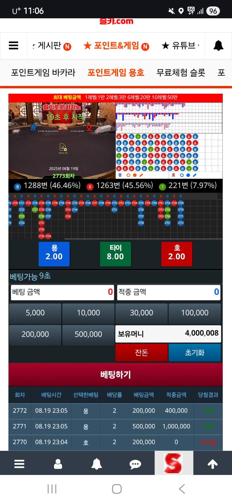 오야스 용호ㅋㅋ ㄱ