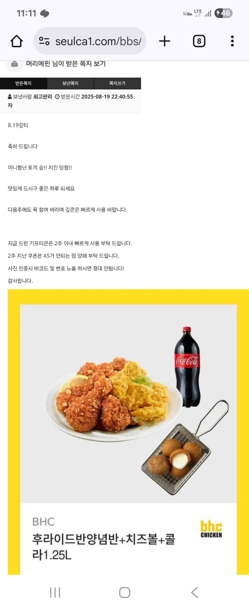 미형치킨~