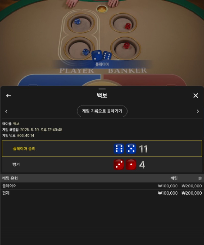 백보 1