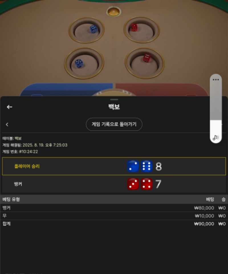 백보 2