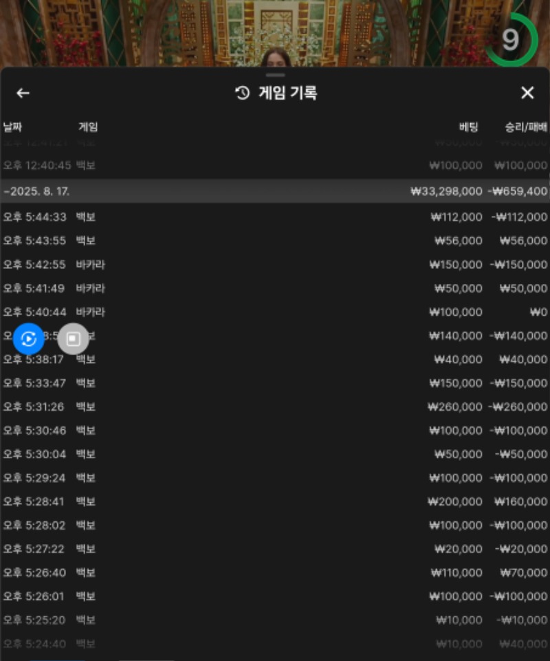 백보 17일성적