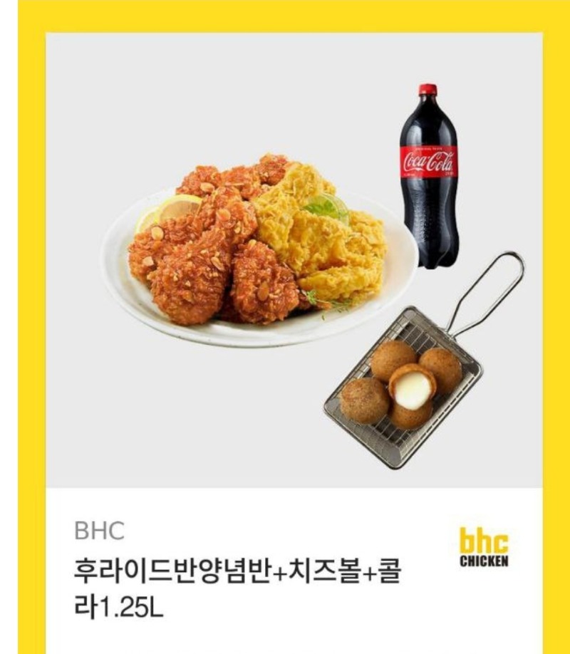 토끼님 치킨감사