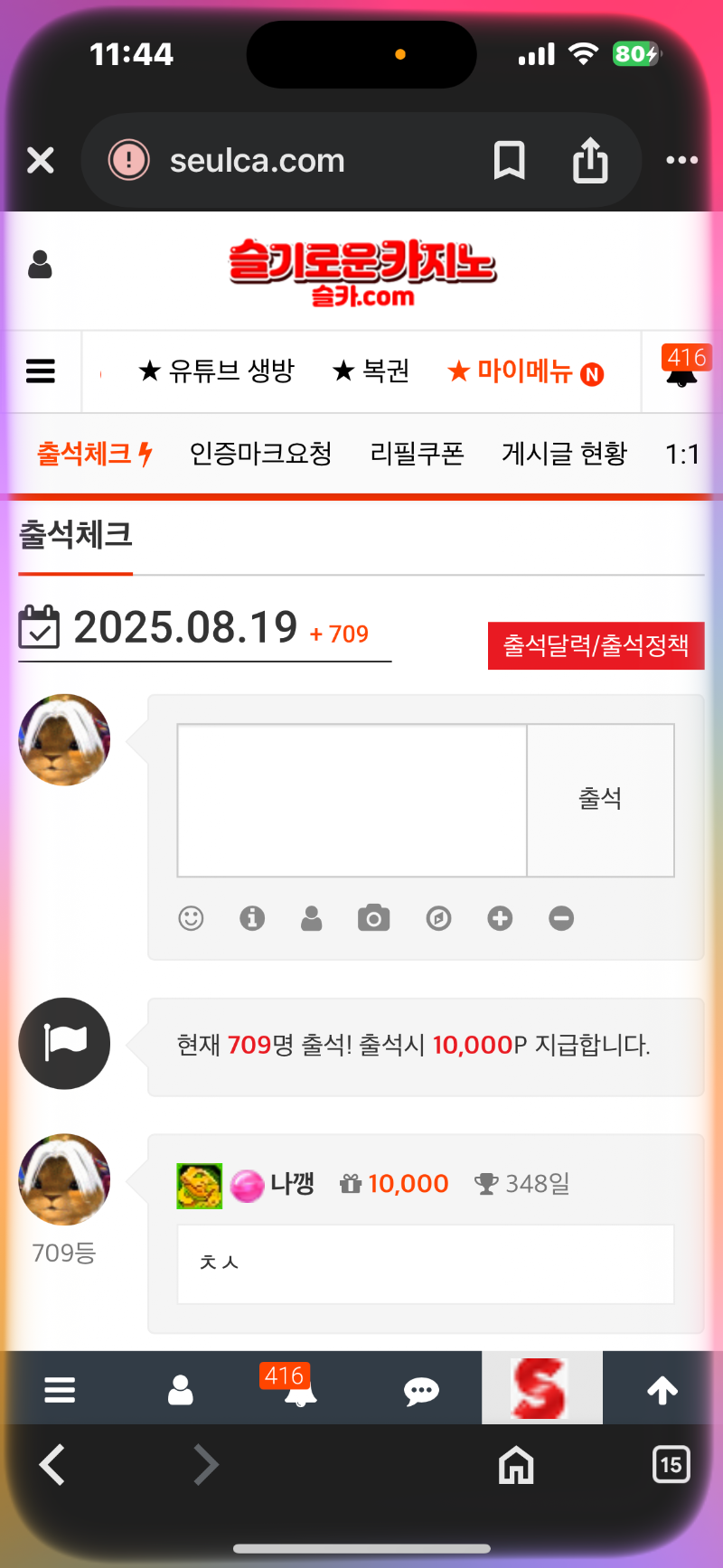 어휴 만근 못 할뻔