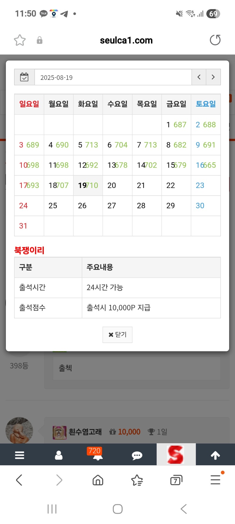 오늘도 출첵 완료.