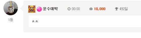 출첵합시다~ 1등