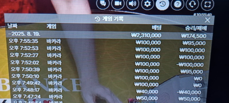 바카라 승