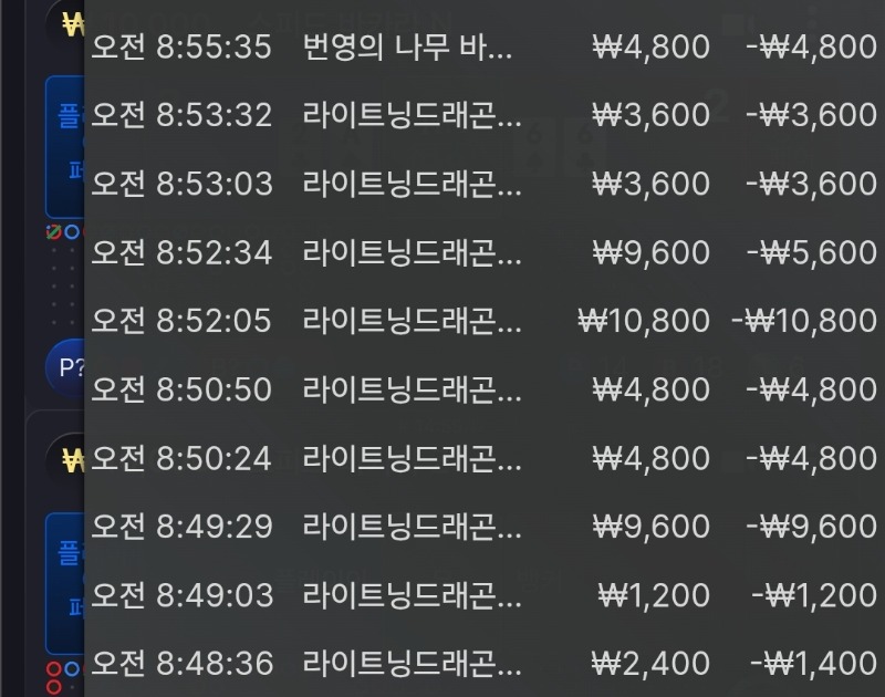 소액이지만 10연패..ㅡ.ㅡ