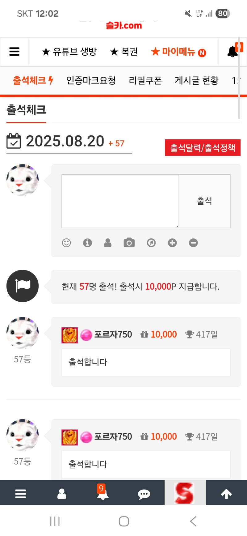 출석합니다
