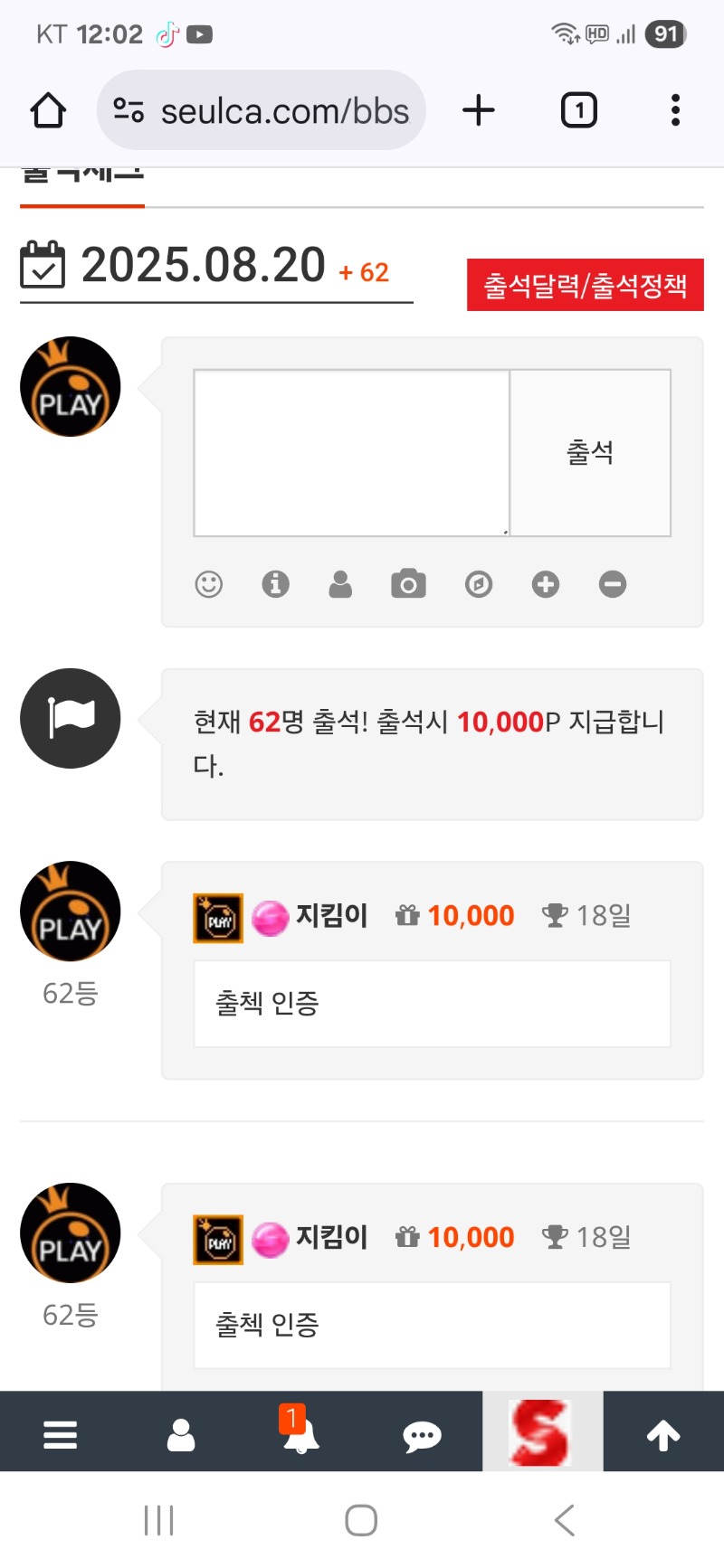 출첵 인증