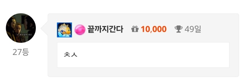 만근을 향해!