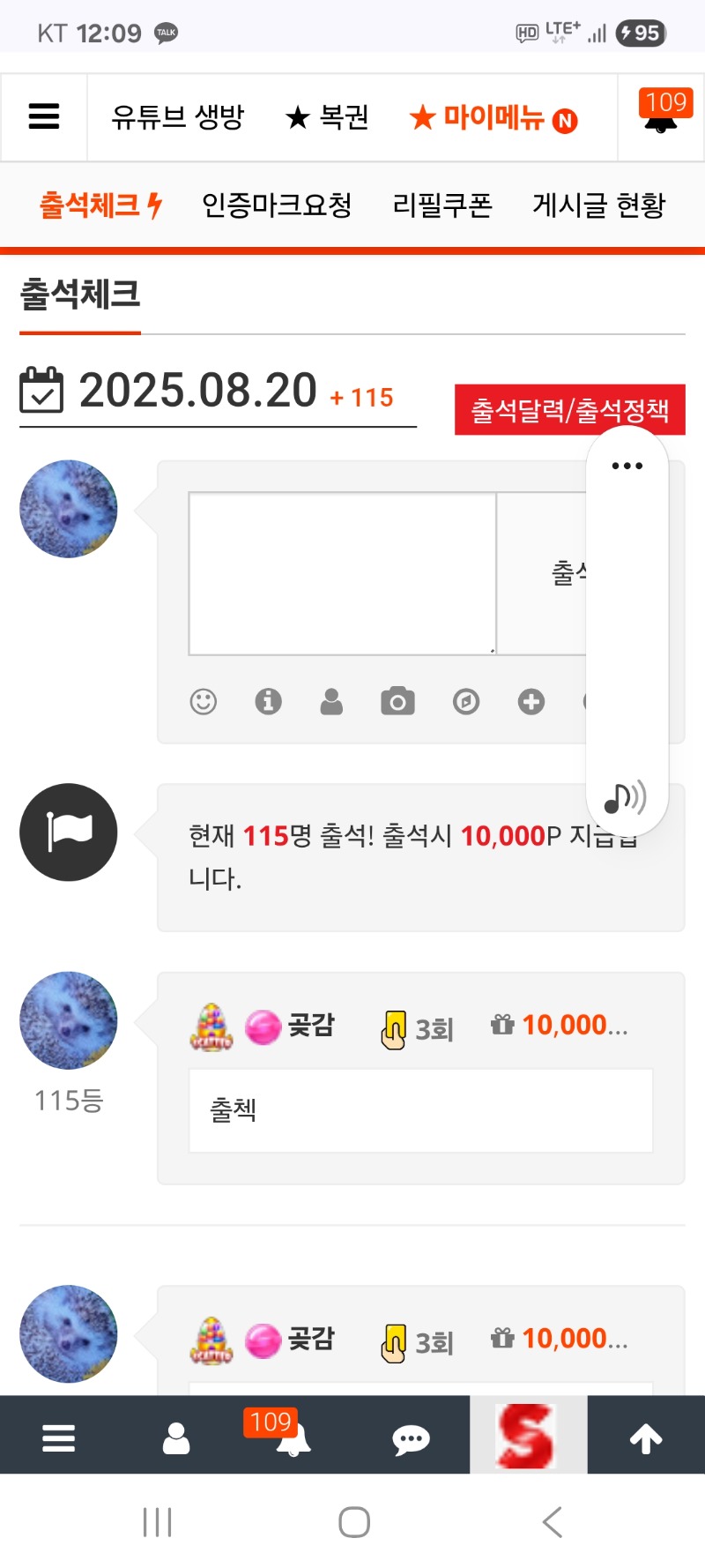 출첵 합니다