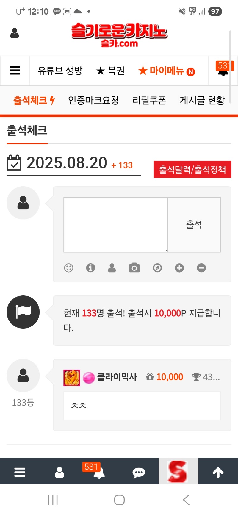 출첵합시당