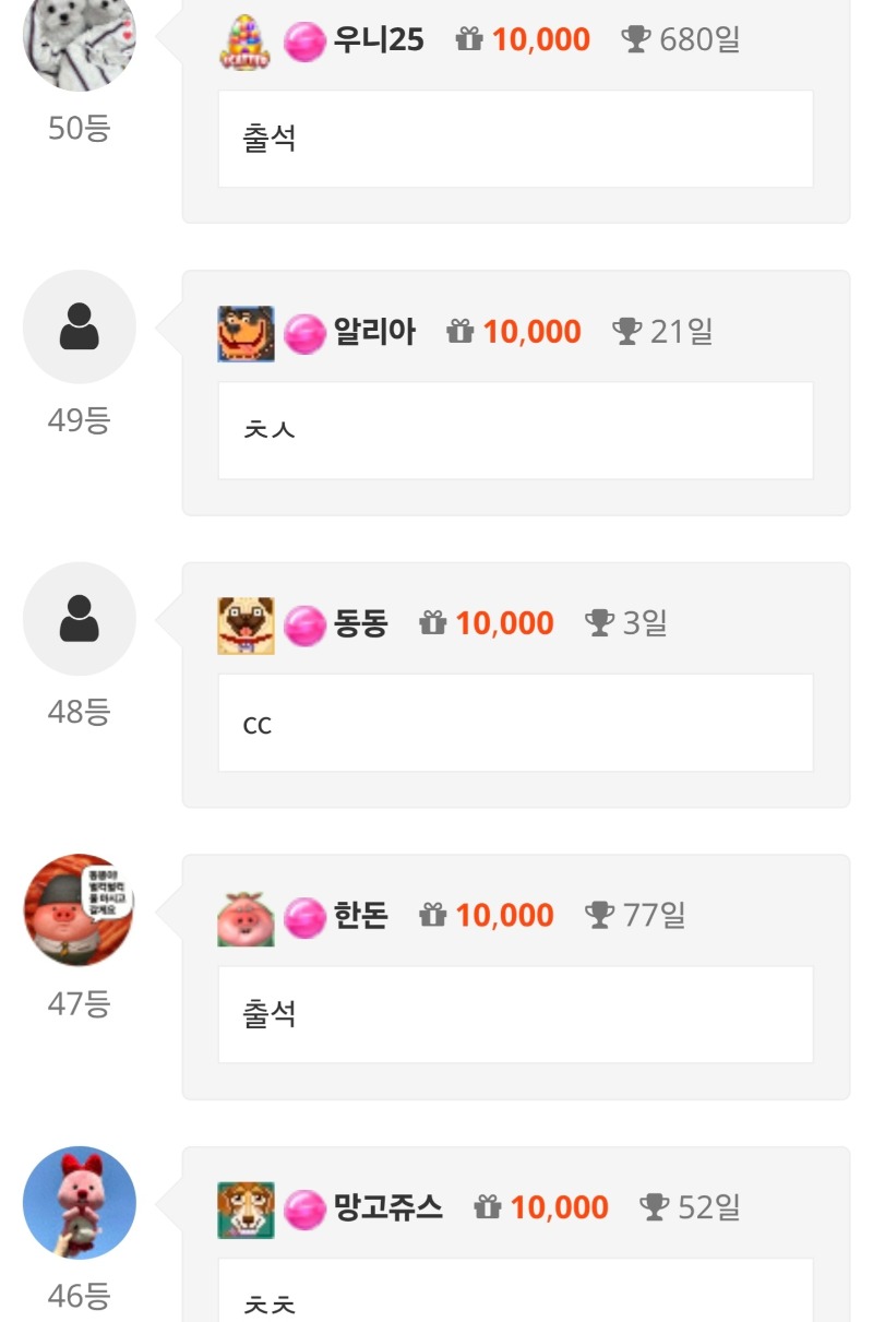 출석 체크 ~!!