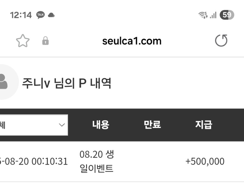 생일 슬포 감사합니다
