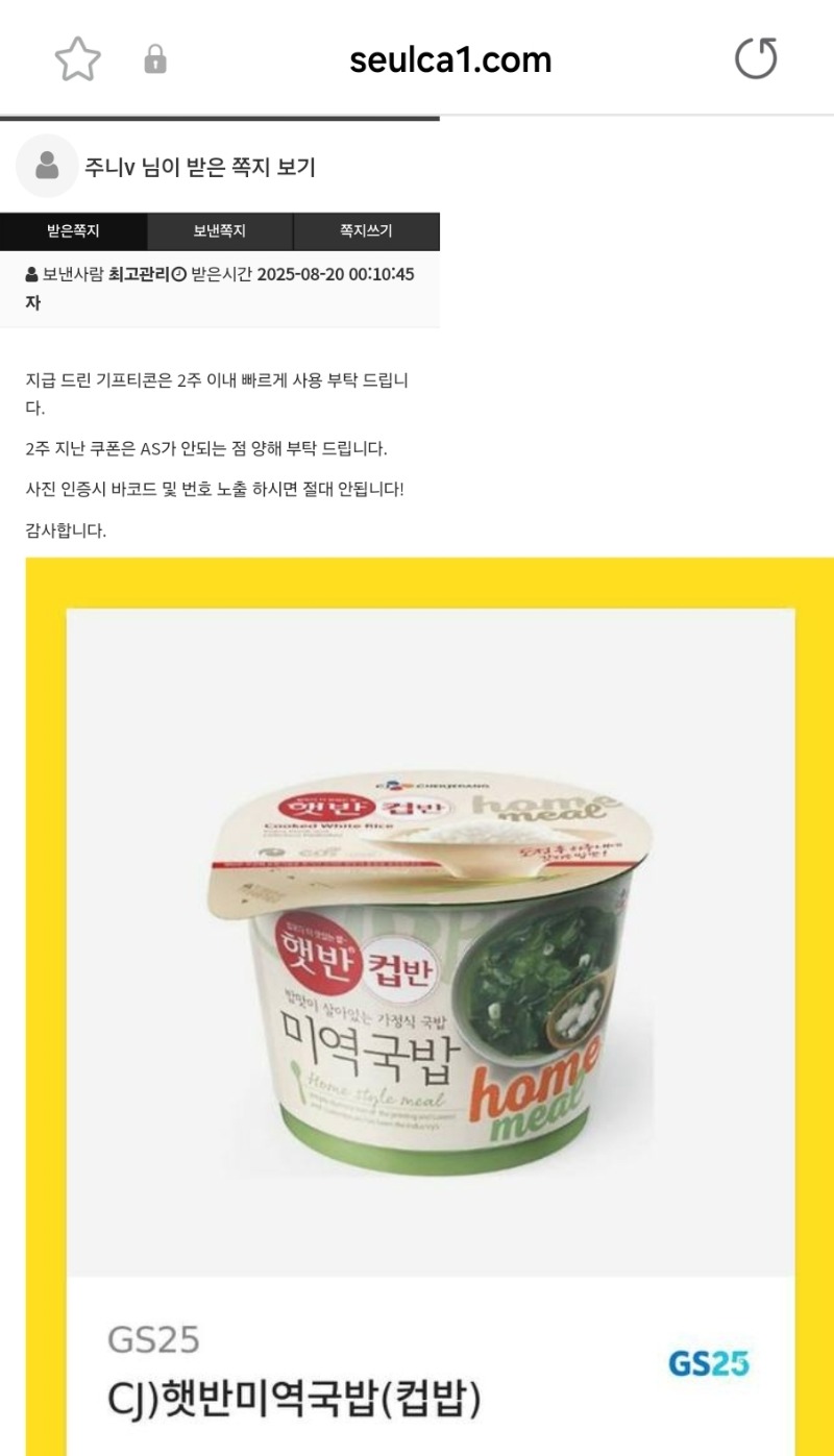 생일 슬포 감사합니다