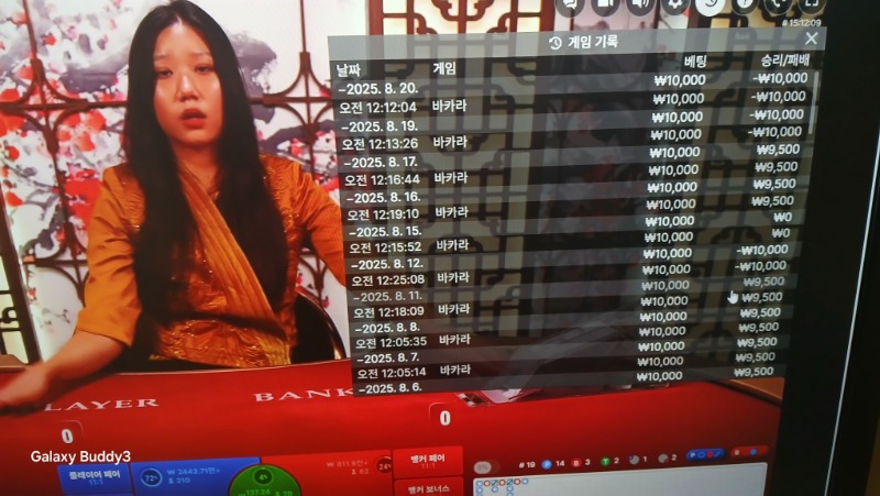 바카라 소액
