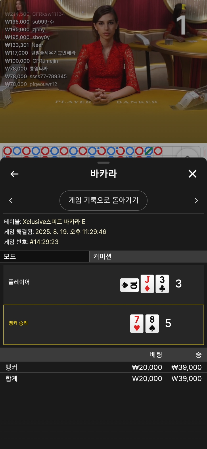 뱅1승