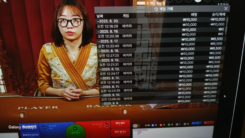 바카라 소액