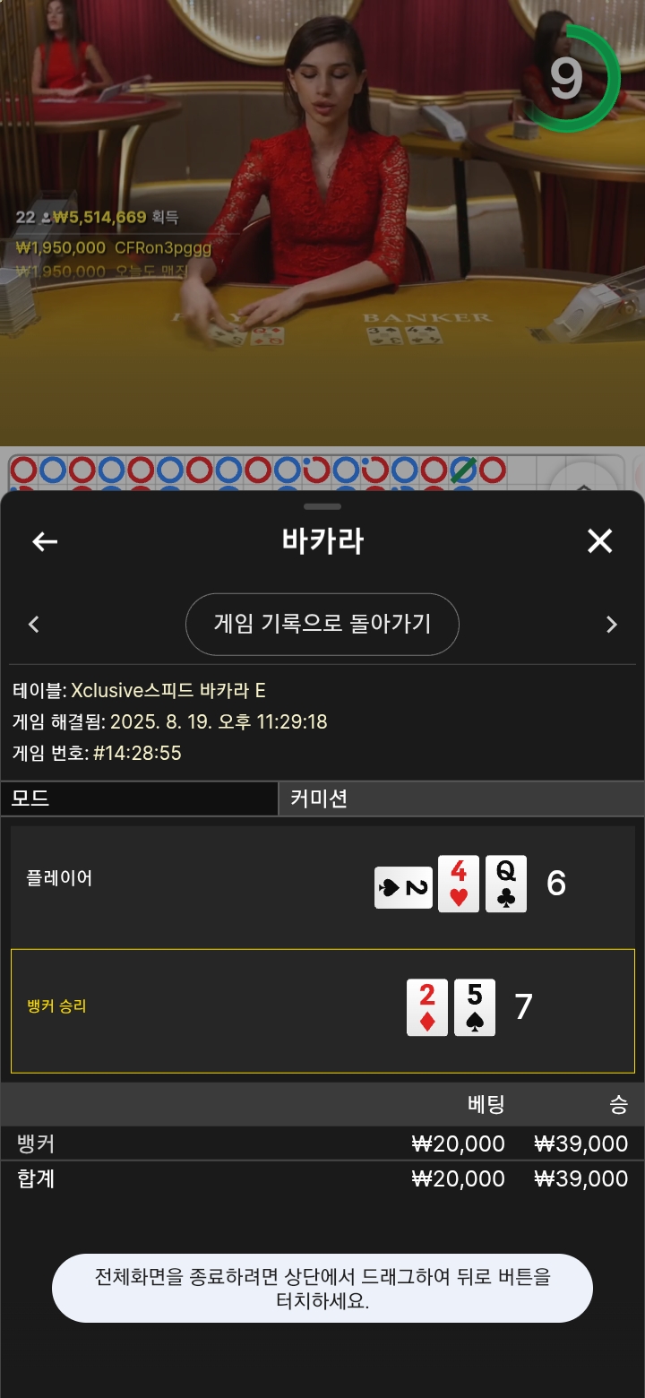 뱅2승