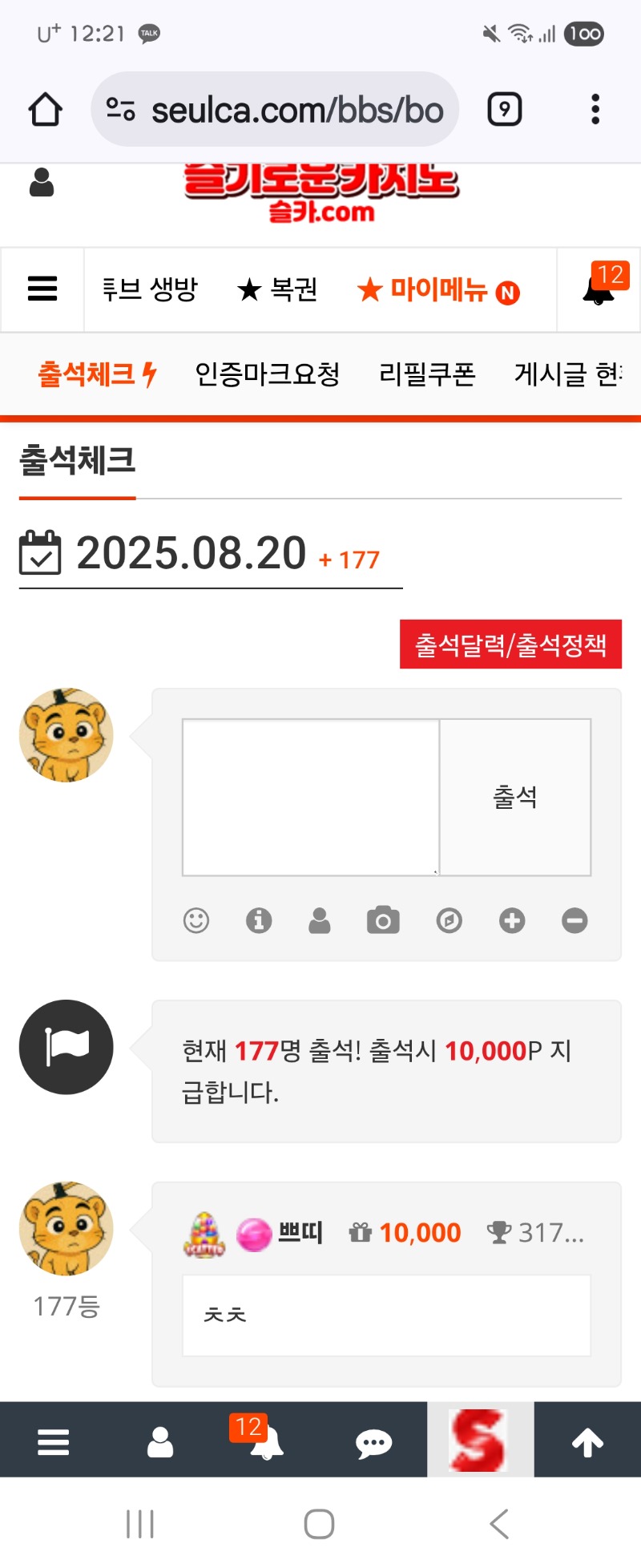 출첵