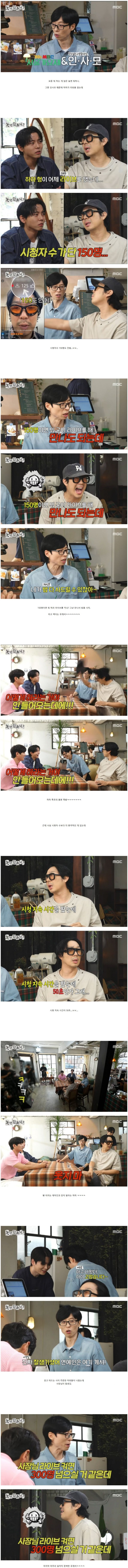 마지막까지 딜 넣는 유재석