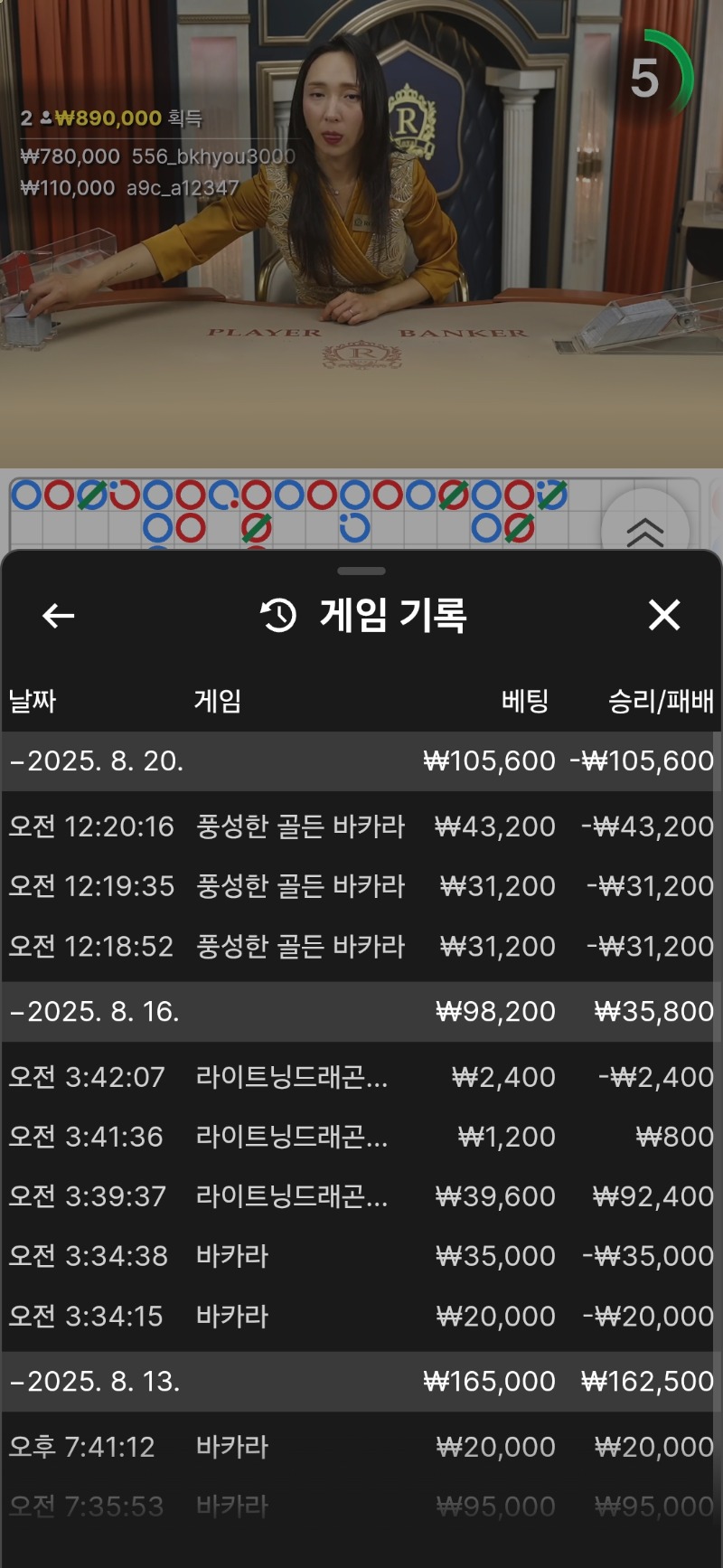 바카라 3패 뎅