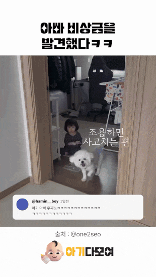 아빠의 비상금을 찾아낸 딸