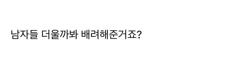 을지훈련 : 남자는 야간, 여자는 주간