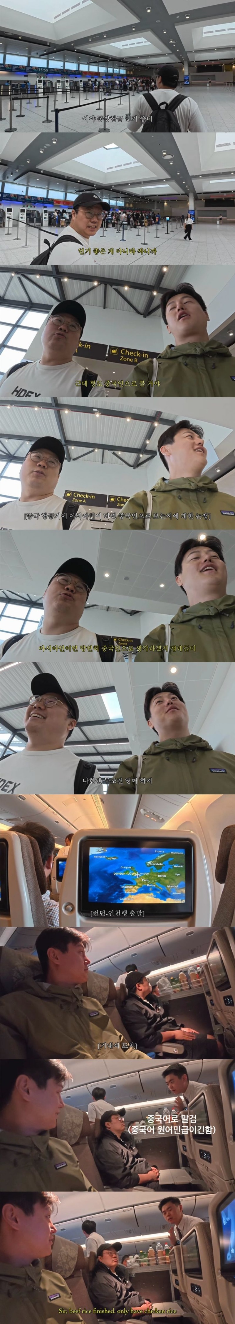한국인이 중국항공 타면 중국인으로 볼까?
