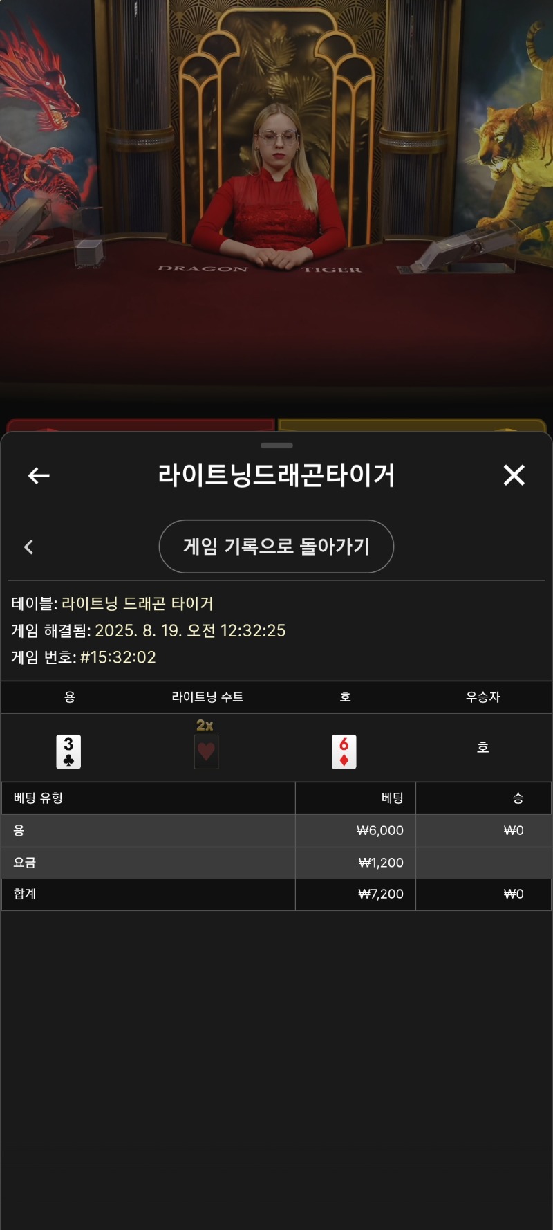 시안 라이트닝용호 한판