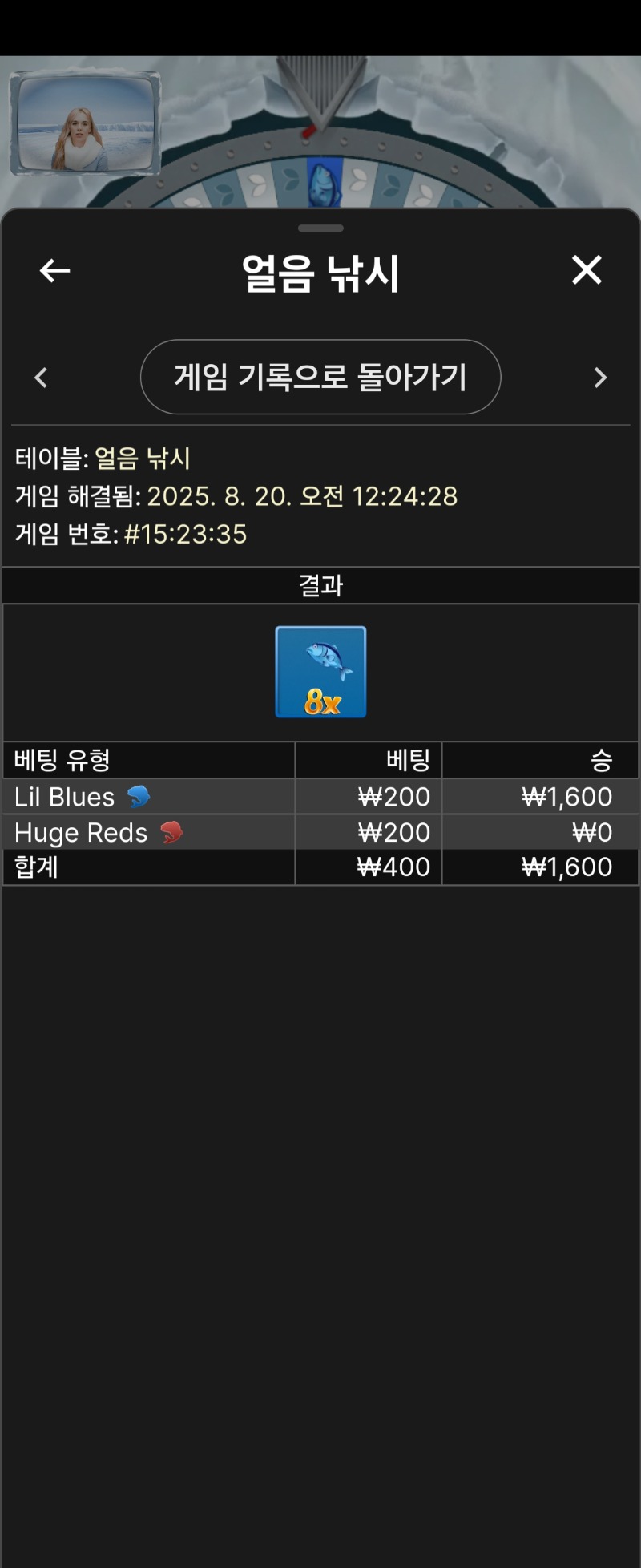 얼음낚시1