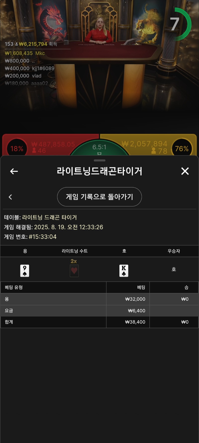 시안 라이트닝용호 마마틴까지 패 절대 줄이안꺽이네