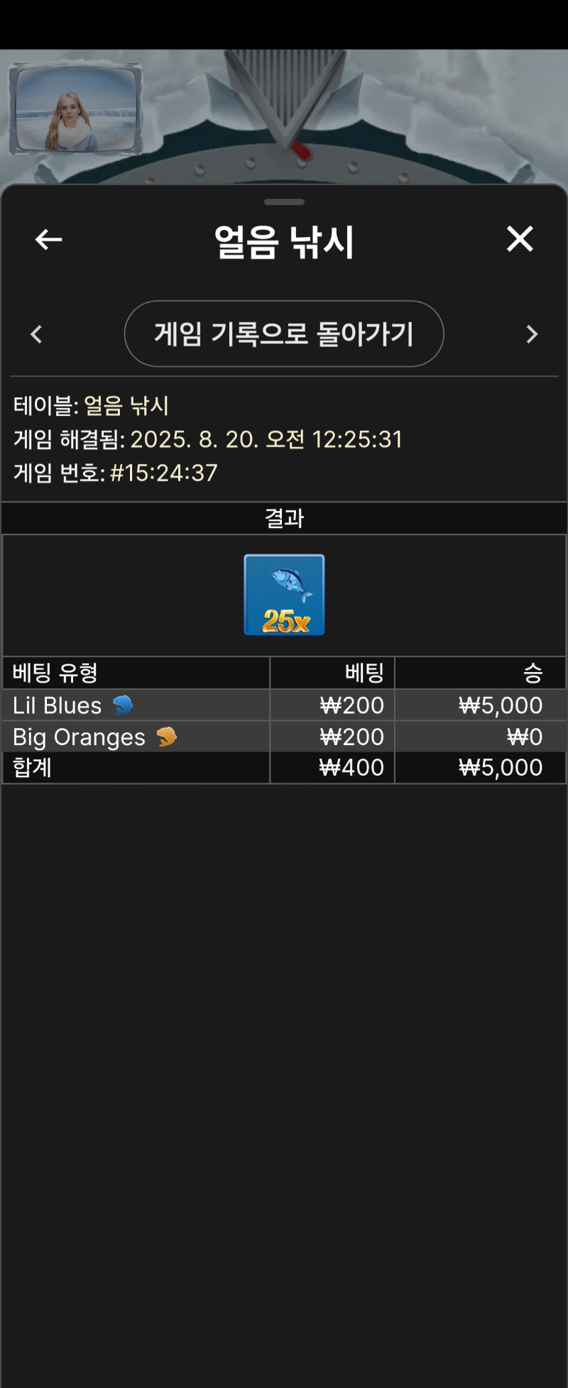 얼음낚시2