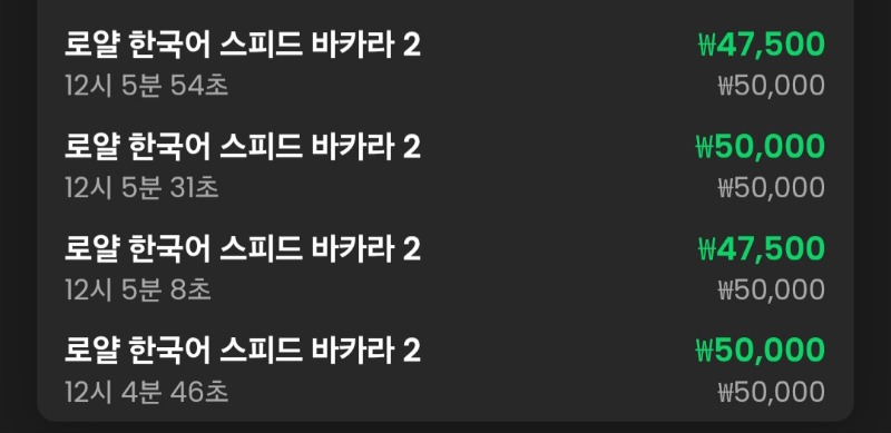 바카라 4연승