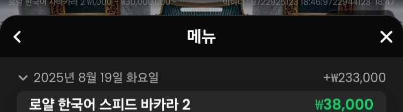 바카라 수익으로 마감