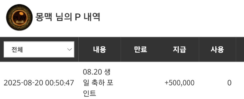 생일 이벤트슬포 감사합니다♡