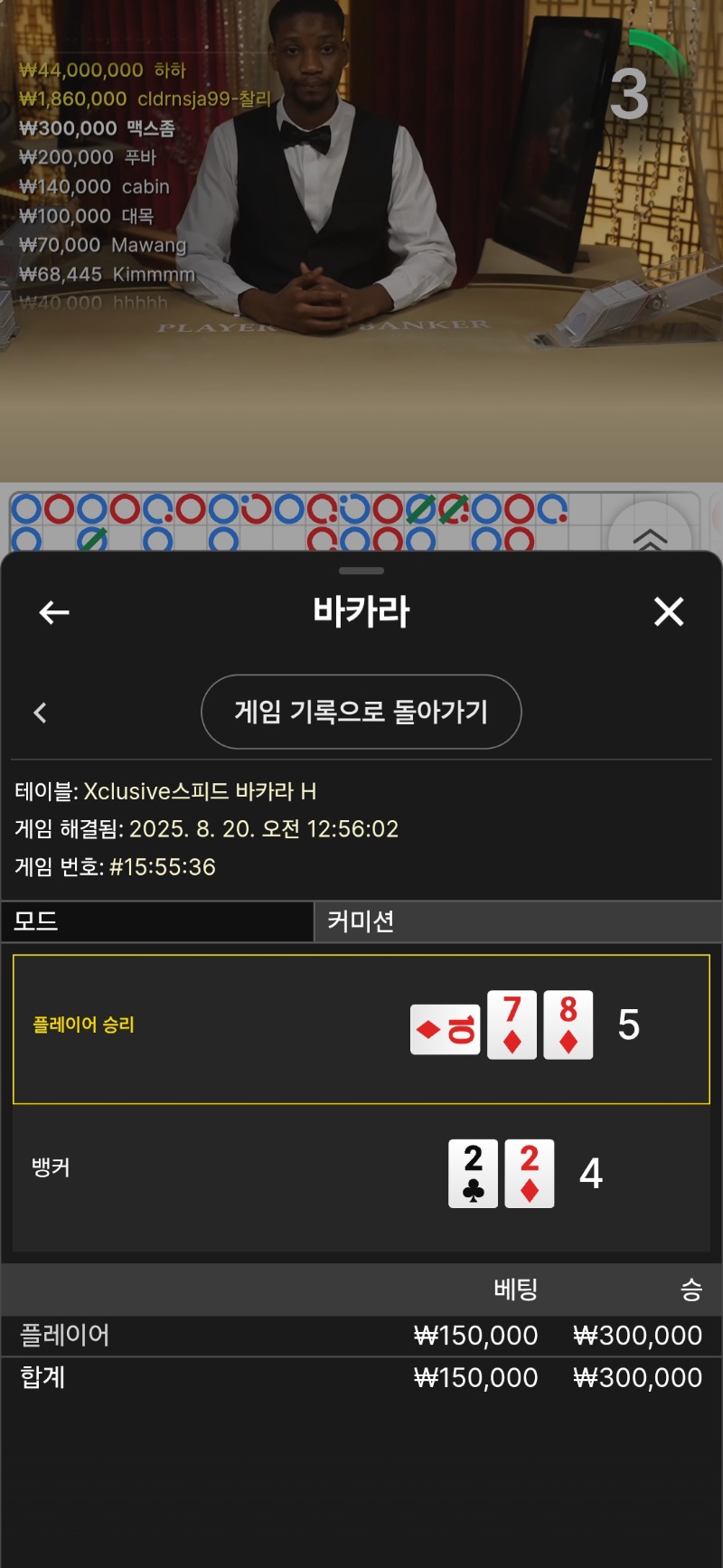 바카라 승부 승