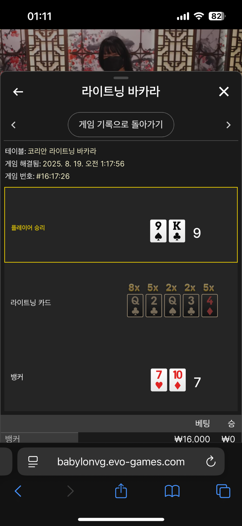 바카라 패1