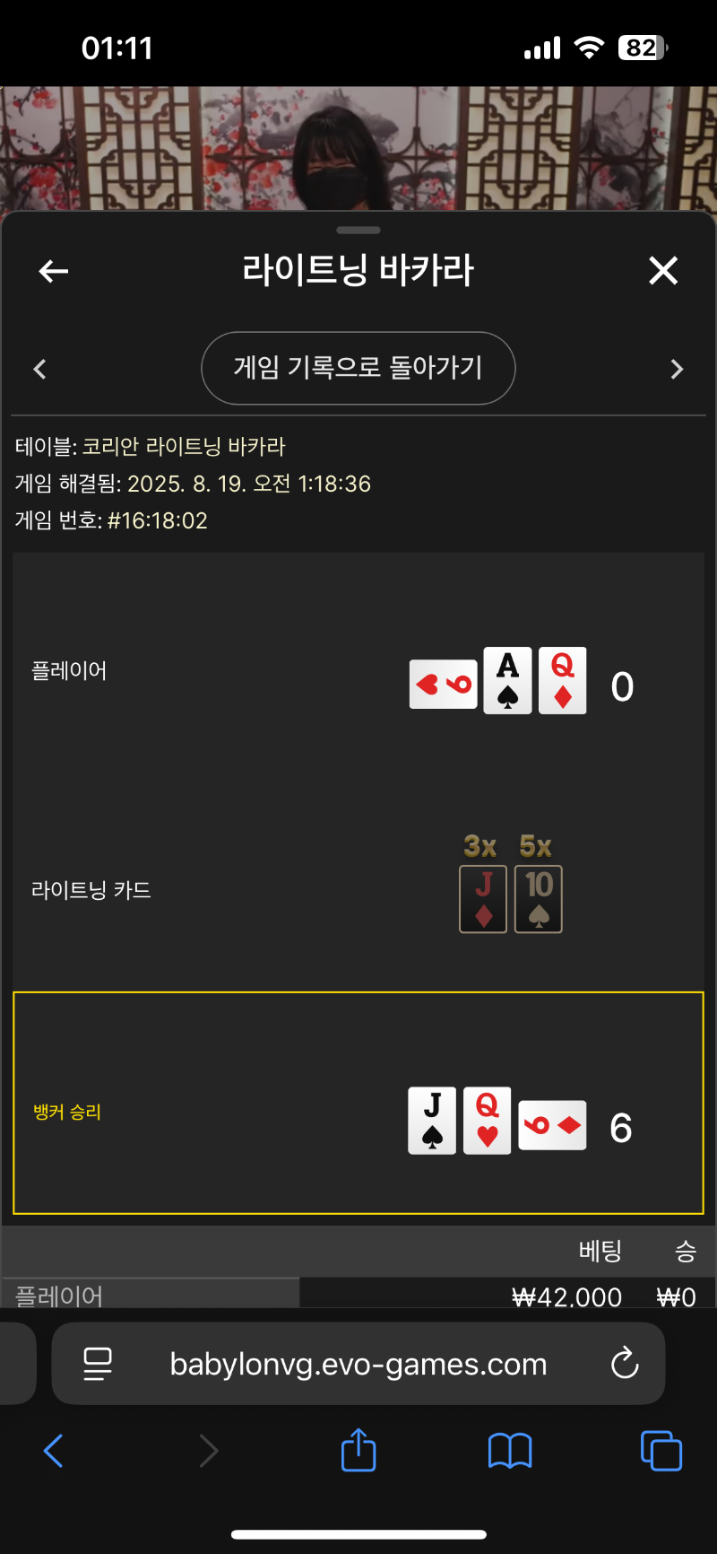 바카라 패 2