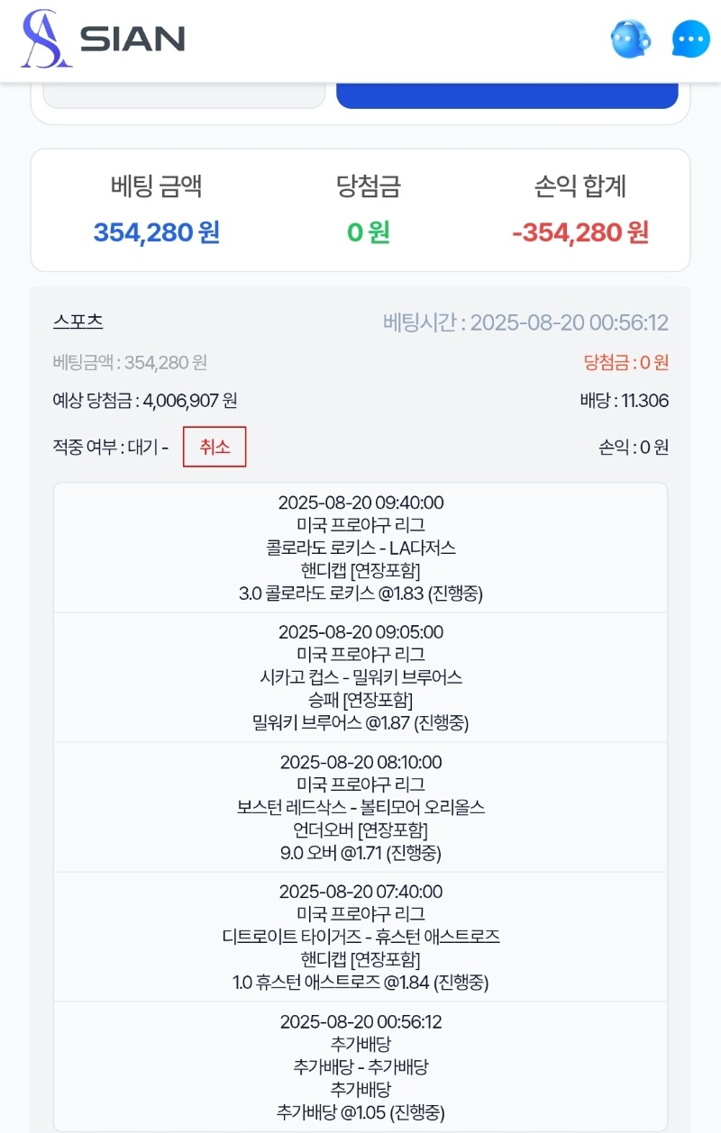 스포츠 2연타 아침MLB