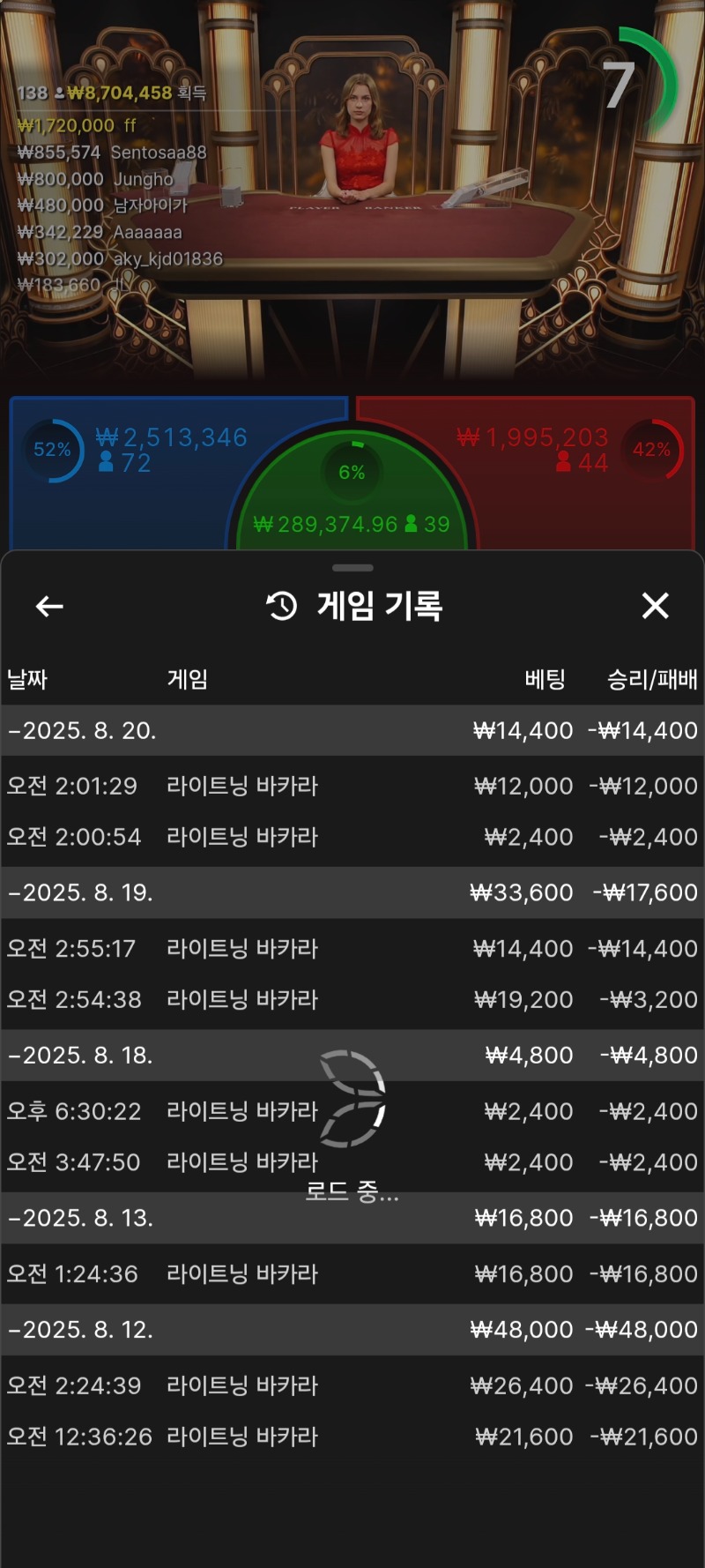 소액바카라망