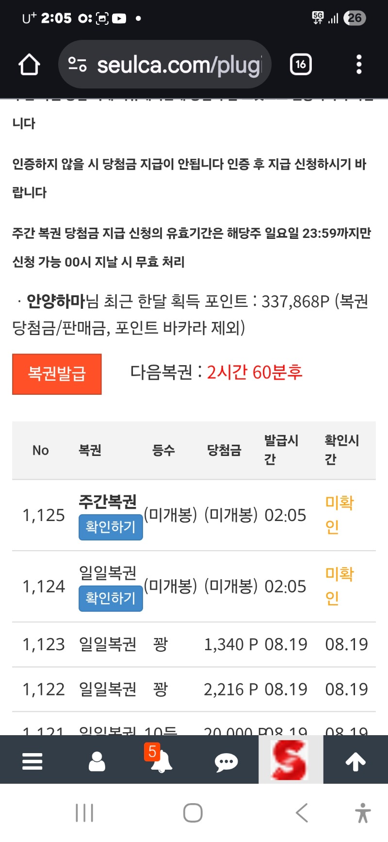 심쿵이 출현ㅎㅎ