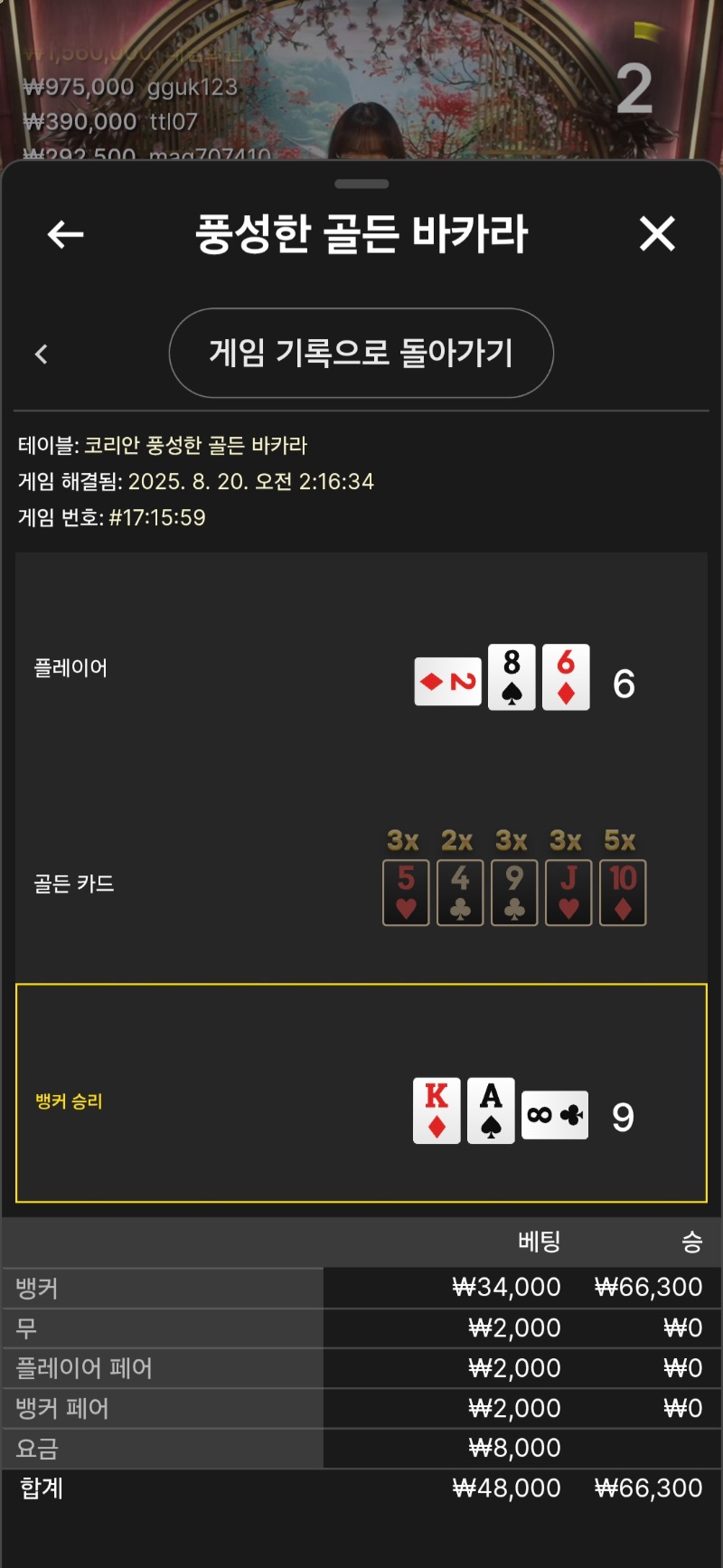 풍바 승