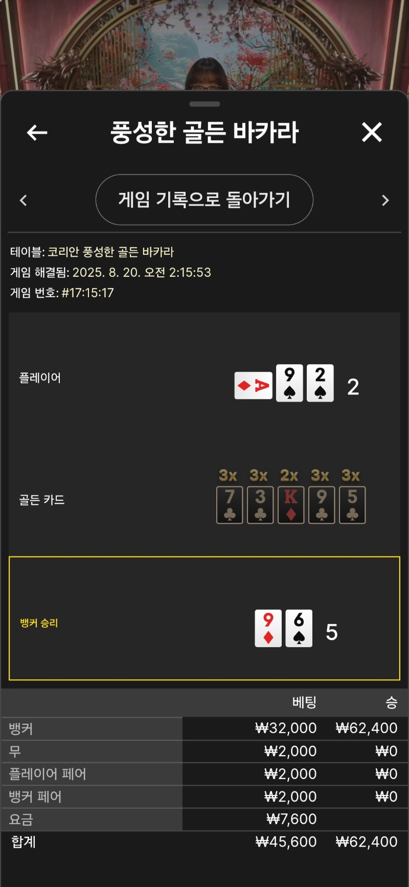 풍바2승