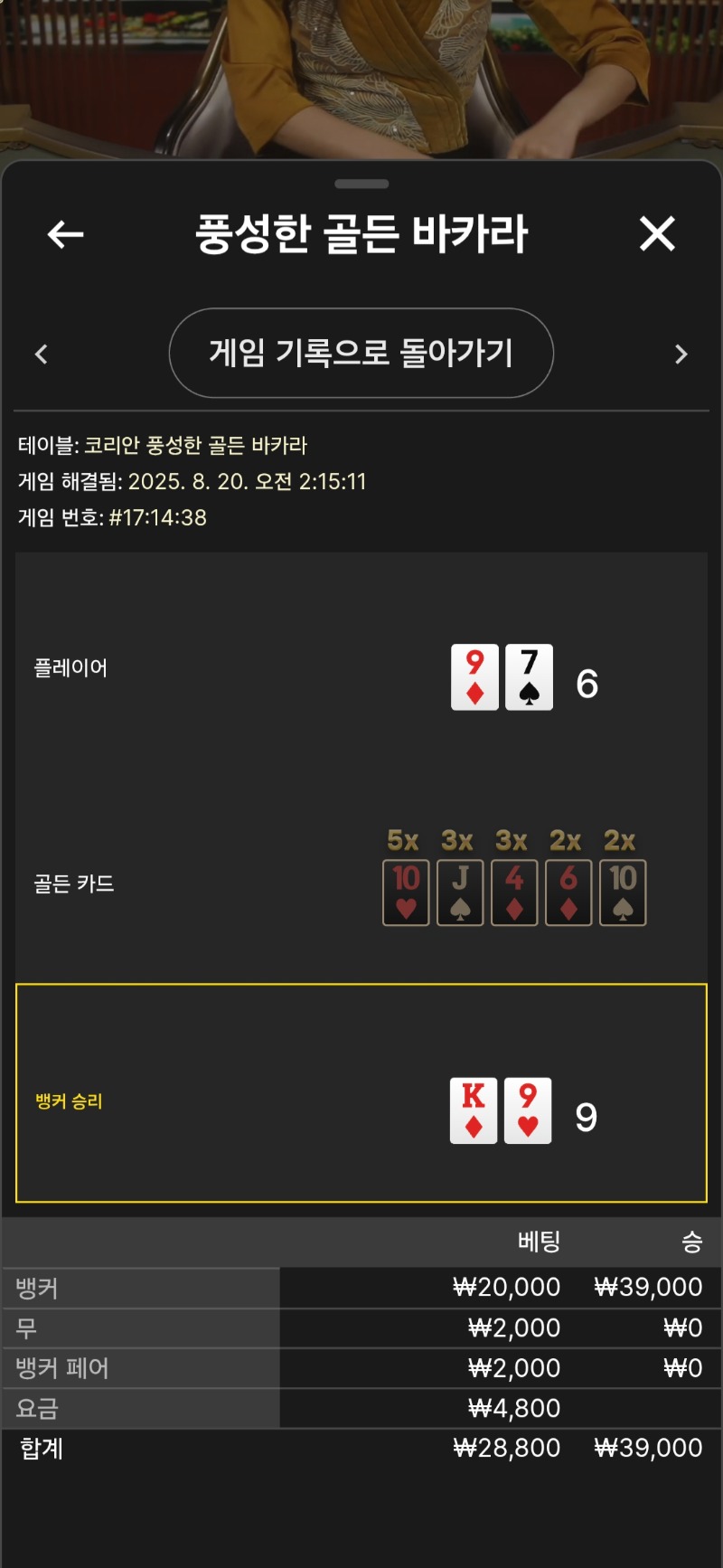 풍바소액승 마무리